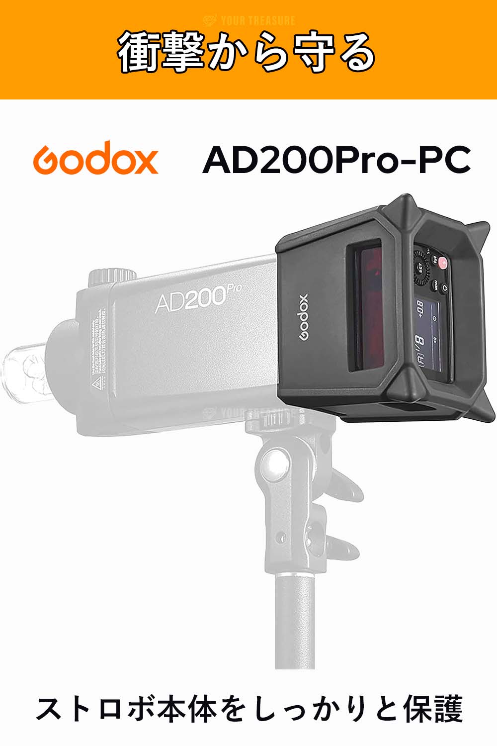 Godox AD200Pro-PC フラッシュホルダー プロテクター【AD200ProII, AD200Pro対応】