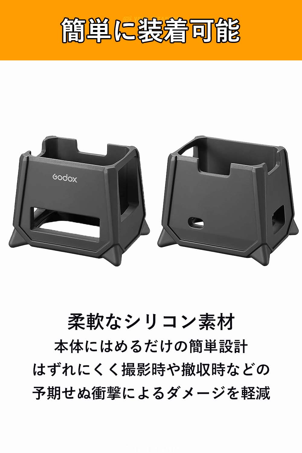 Godox AD200Pro-PC フラッシュホルダー プロテクター【AD200ProII, AD200Pro対応】