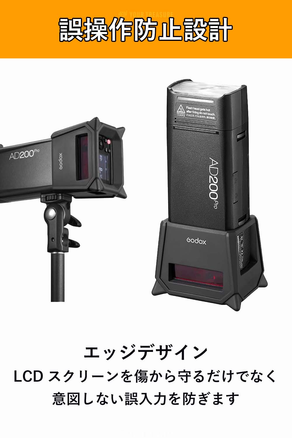 Godox AD200Pro-PC フラッシュホルダー プロテクター【AD200ProII, AD200Pro対応】