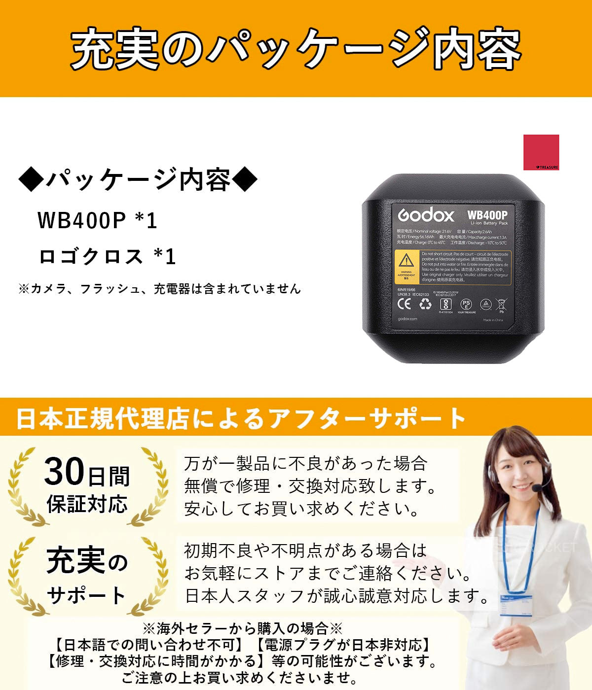 Godox WB400P 21.6V 2600mAp リチウムイオンバッテリー AD400Pro対応