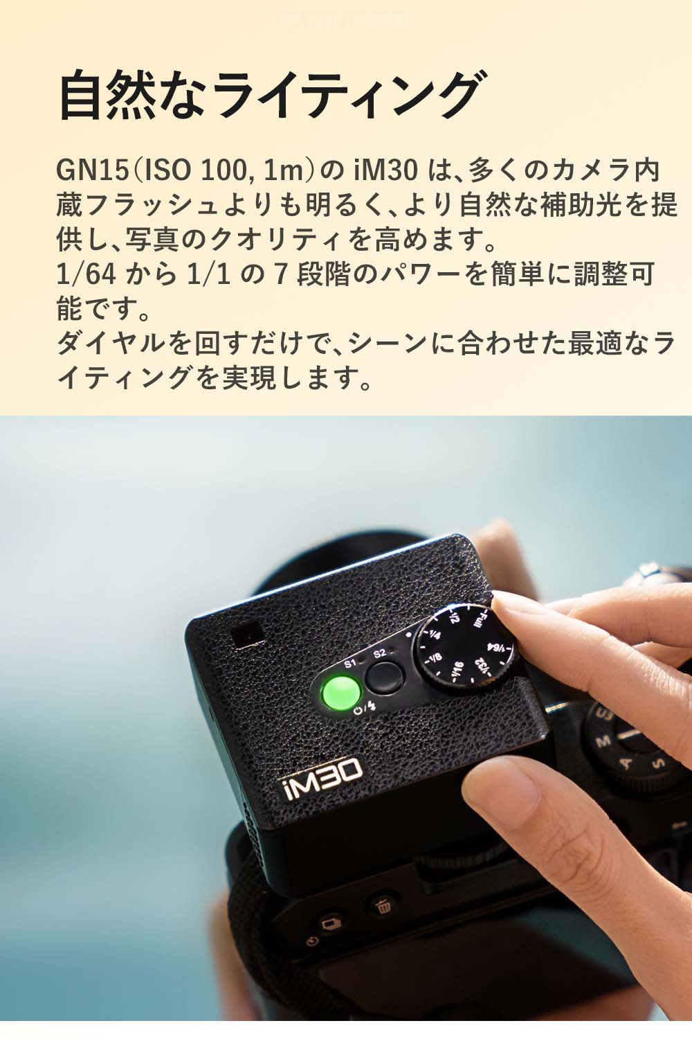 Godox iM30 ミニフラッシュ GN15 フルパワー230回 6500K±200K オンカメラ コンパクトフラッシュ 単四電池