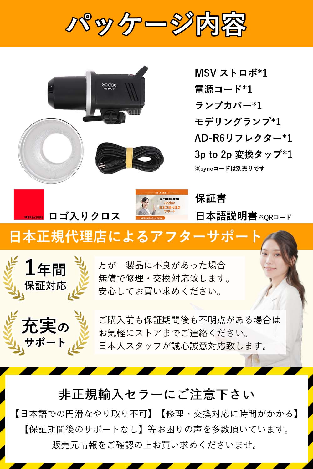 Godox MS300-V MS300V スタジオフラッシュ 300Ws GN58 110V 2.4G Bowensマウント 5600±200K 150Wモデリングランプ 日本語説明書/クロス付/変換タップ AD-R6リフレクター付