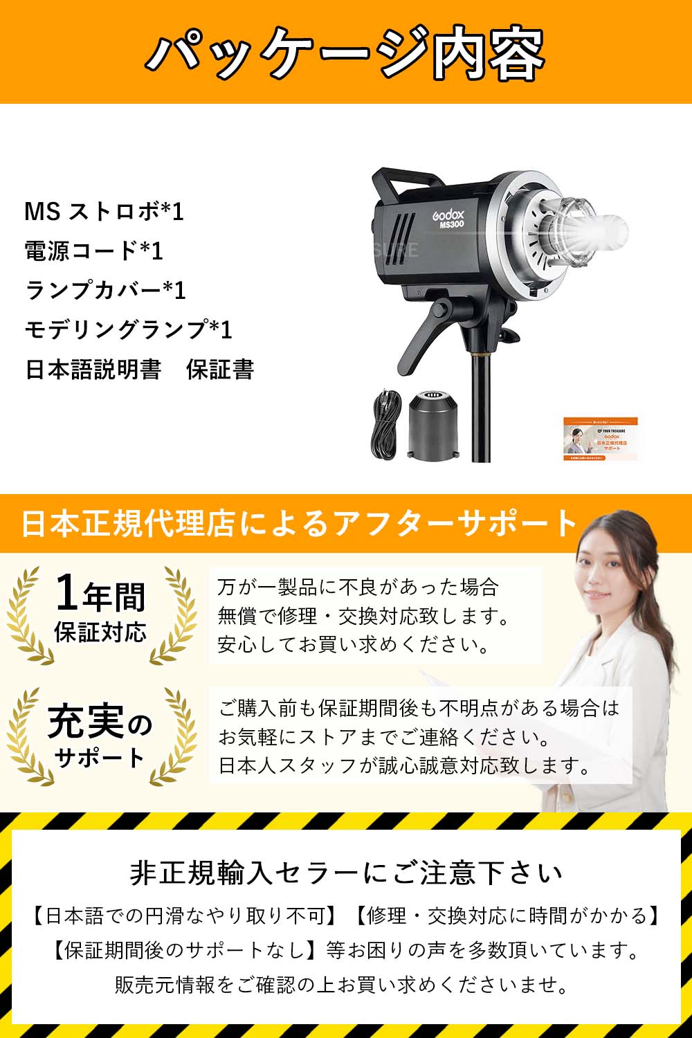Godox MS300 スタジオフラッシュ 300Ws GN58 110V 2.4G Bowensマウント 5600±200K 150Wモデリングランプ 3p to 2p 変換タップ付