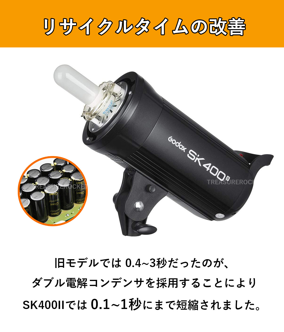 Godox SK400II スタジオストロボ フラッシュ 4Gワイヤレス Xシステム GN65 5600±200K 150W 400Ws リフレクター付き