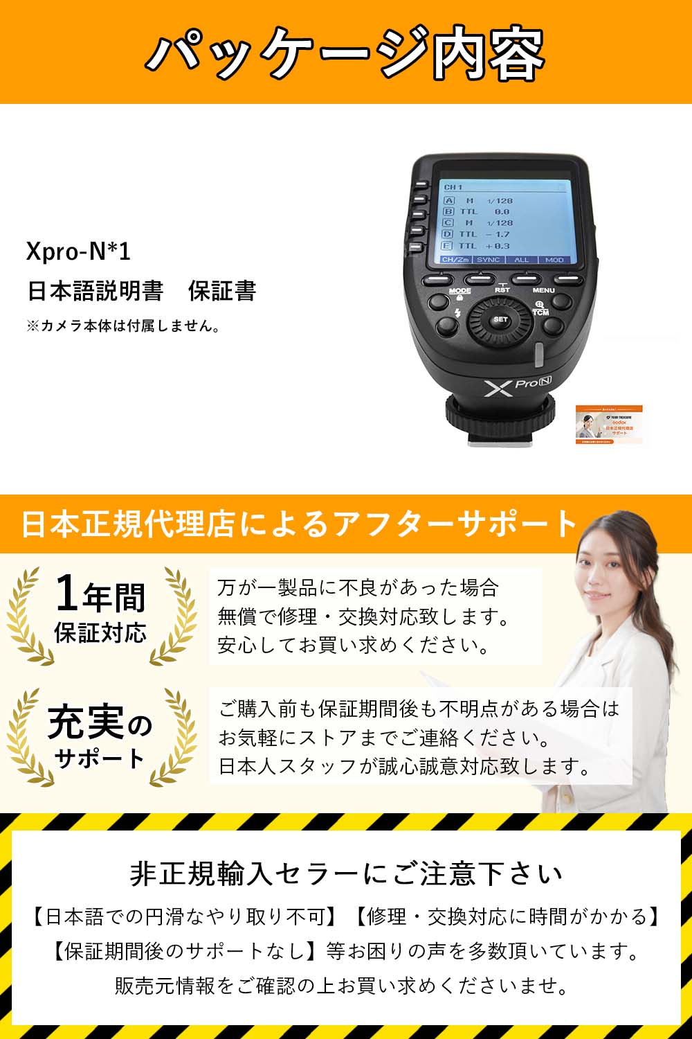 Godox Xpro-N XproN フラッシュトリガー Nikon ニコン対応 TTL 2.4G 1/8000s HSS 送信機