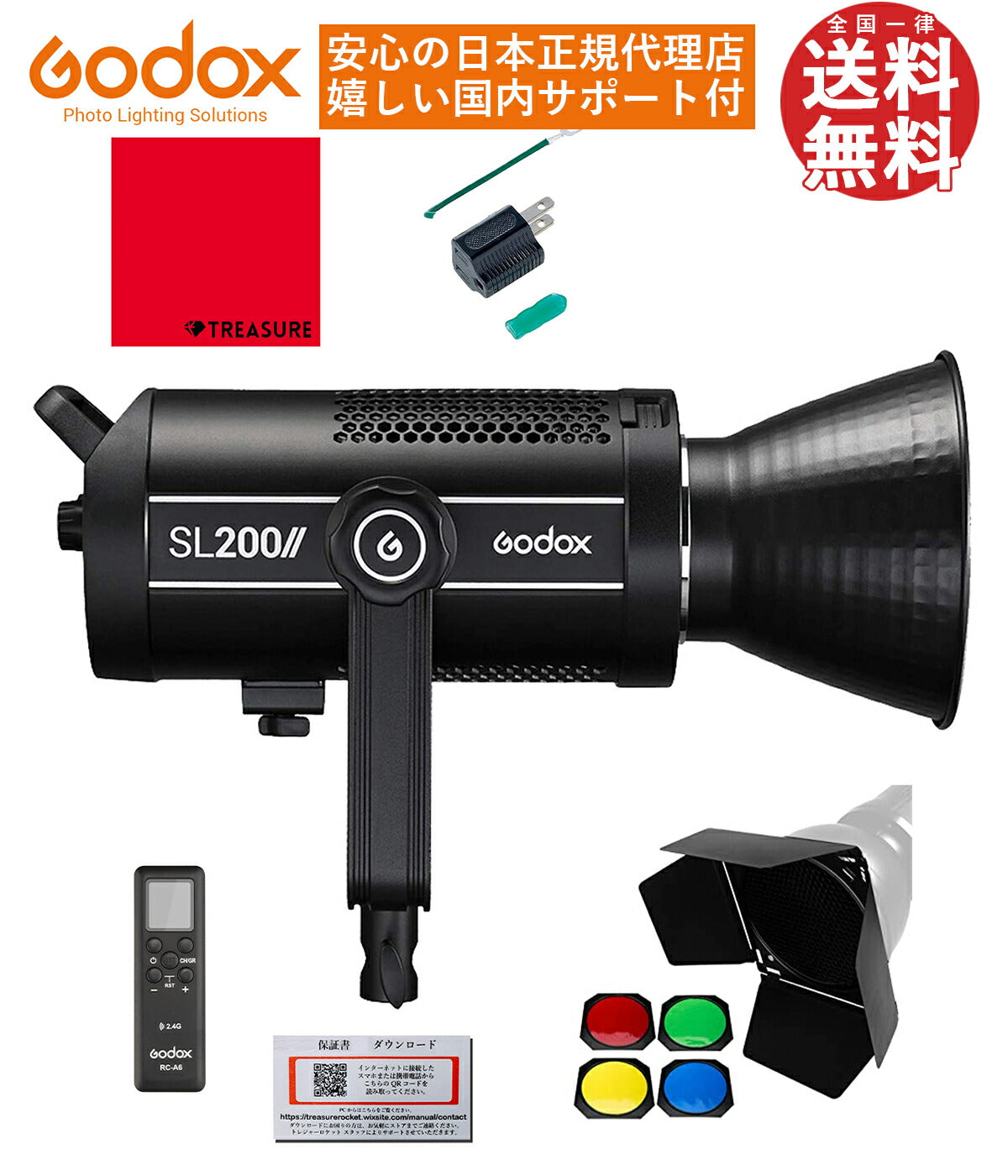 [国内正規代理店] Godox SL-200Wii 74000lux 定常光LEDライト ビデオライト Bowensマウント 5600±200K  [1年保証/日本語説明書/クロス付/セット品] (SL200Wii)