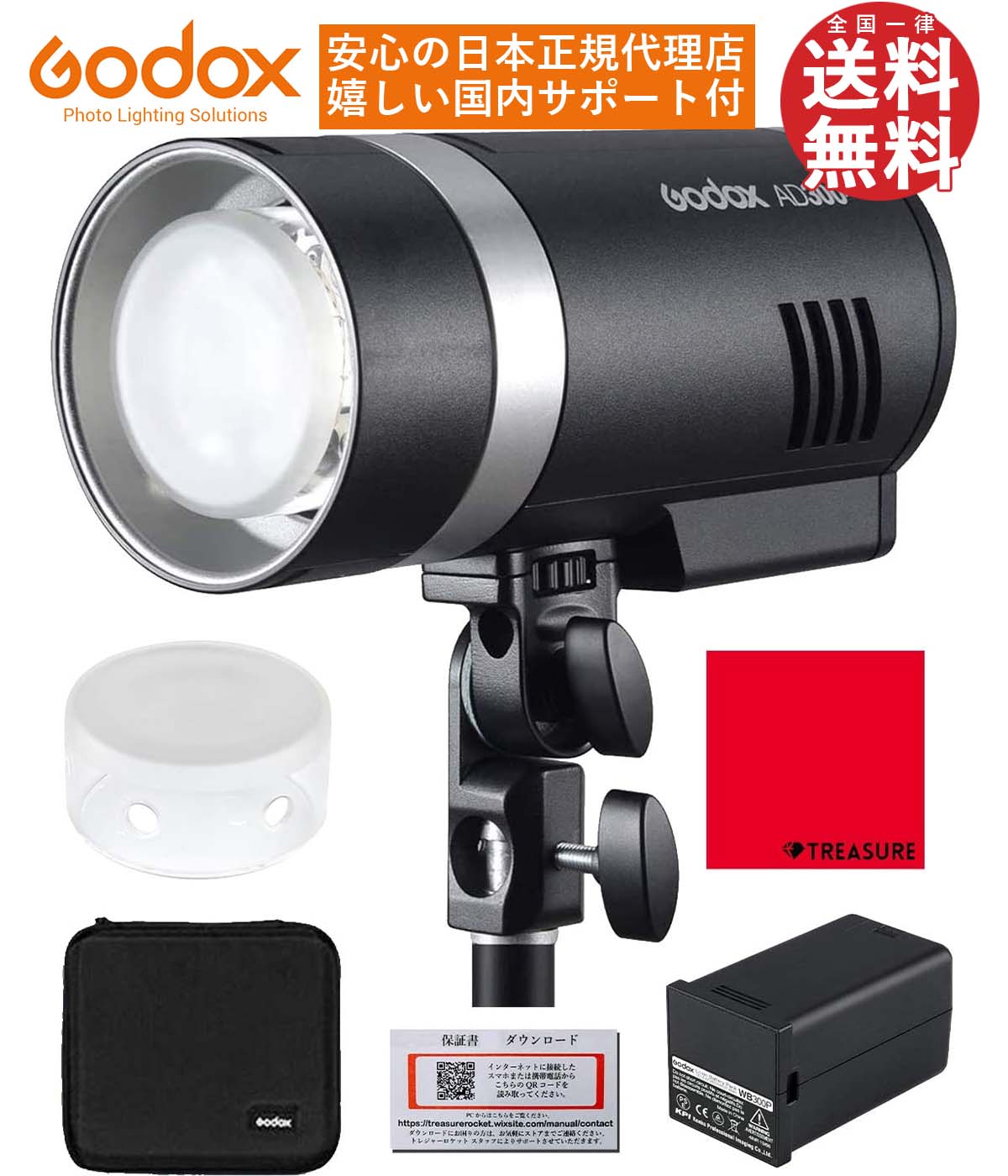 [国内正規代理店] Godox AD300Pro 300W 3000-6000K LEDモデリングランプ 1/8000 HSS 2.4G フラッシュ  ストロボ ライト [1年保証/日本語説明書/クロス付/セット品] (AD300Pro)