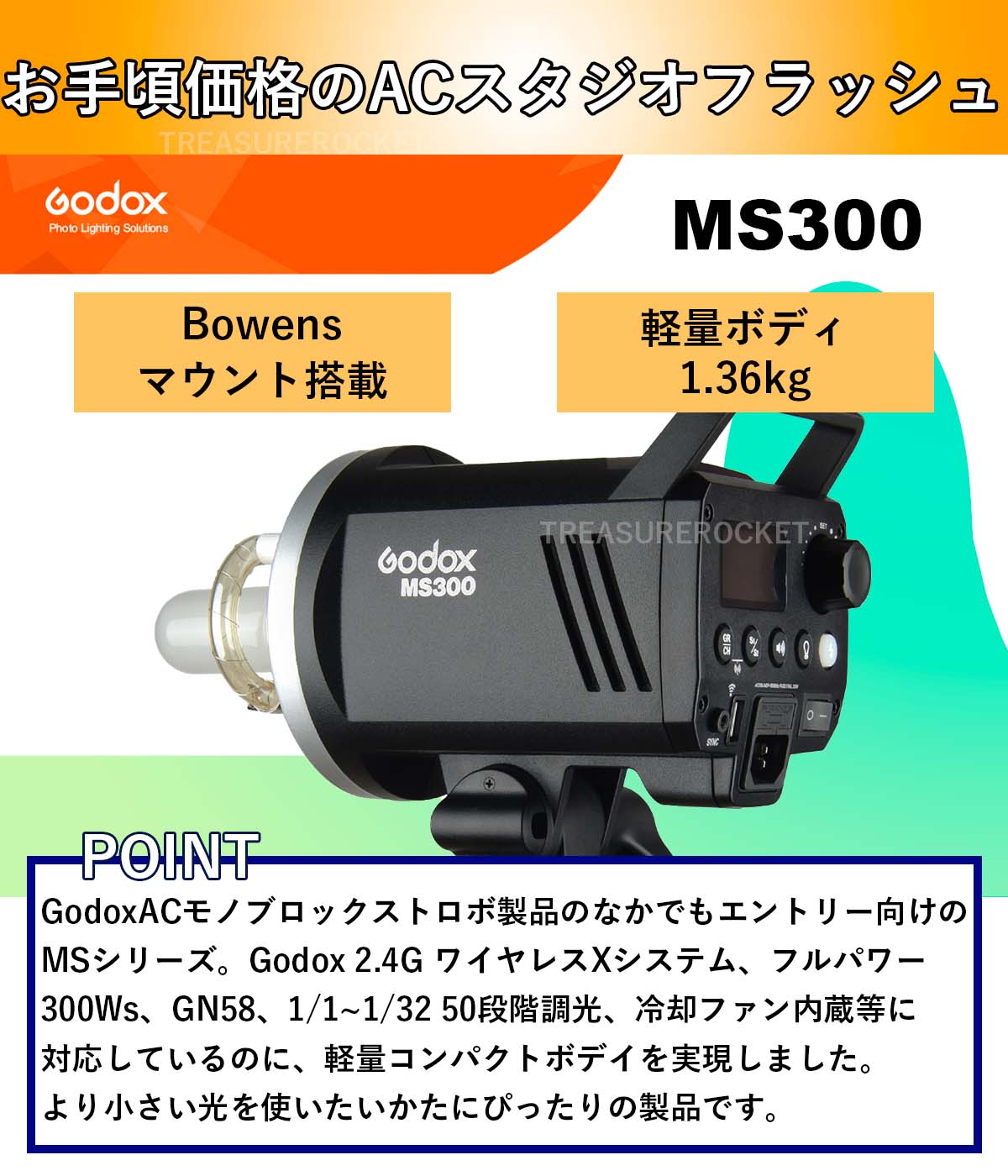 Godox MS300 スタジオフラッシュ 300Ws GN58 110V 2.4G Bowensマウント 5600±200K 150Wモデリングランプ 3p to 2p 変換タップ付