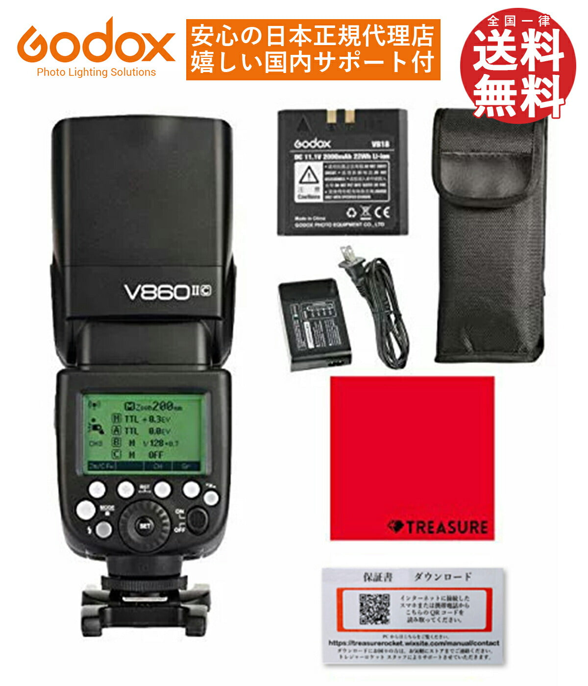 日本正規代理店 Godox Ving V860IIC GN60 スピードライト フラッシュ ストロボ TTL 1/8000s HSS Canon  キャノン対応 [1年保証/日本語説明書/クロス付/セット品]