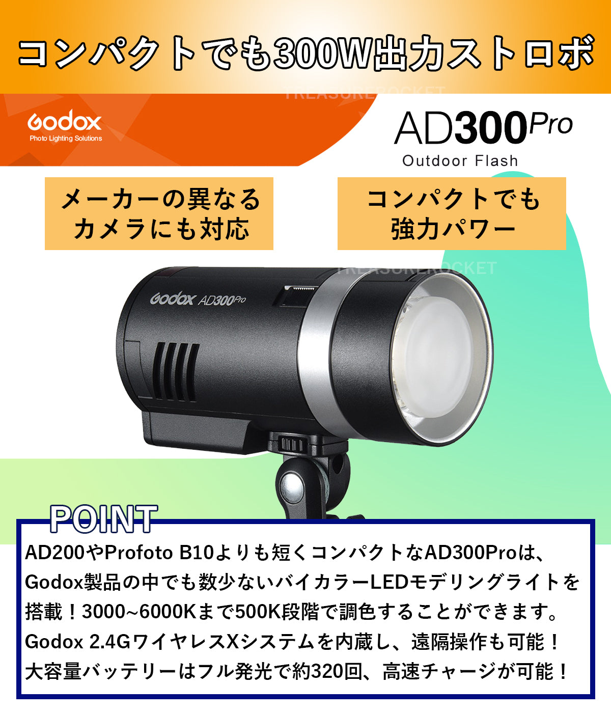 Godox AD300Pro+S2ブラケットセット 300W 3000-6000K LEDモデリングランプ 1/8000 HSS 2.4G フラッシュ ストロボ ライト