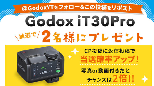 【開催中】Twitter（現X）プレゼントキャンペーン