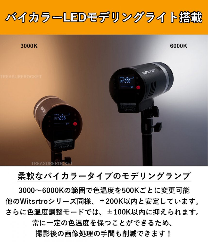 美品】Godox AD300Pro LEDモデリングランプ ストロボ - ストロボ/照明