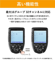 画像をギャラリービューアに読み込む, [日本正規代理店  技適マーク付] Godox Xpro-N 充実サポート XproN Xpro フラッシュトリガー Nikon ニコン対応 TTL 2.4G 1/8000s HSS 送信機 [クロス 日本語説明書 セット 1年保証]
