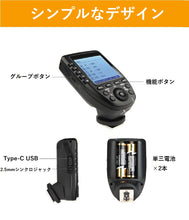 画像をギャラリービューアに読み込む, [日本正規代理店  技適マーク付] Godox Xpro-N 充実サポート XproN Xpro フラッシュトリガー Nikon ニコン対応 TTL 2.4G 1/8000s HSS 送信機 [クロス 日本語説明書 セット 1年保証]
