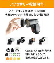 画像をギャラリービューアに読み込む, [日本正規代理店/技適マーク] Godox V1-N 充実サポート V1N V1 Nikon対応 PSE 技適認証 フラッシュ ストロボ 76WS 2.4G TTL ラウンドヘッド 1/8000s HSS [1年保証/日本語説明書/延長サポート制度有]
