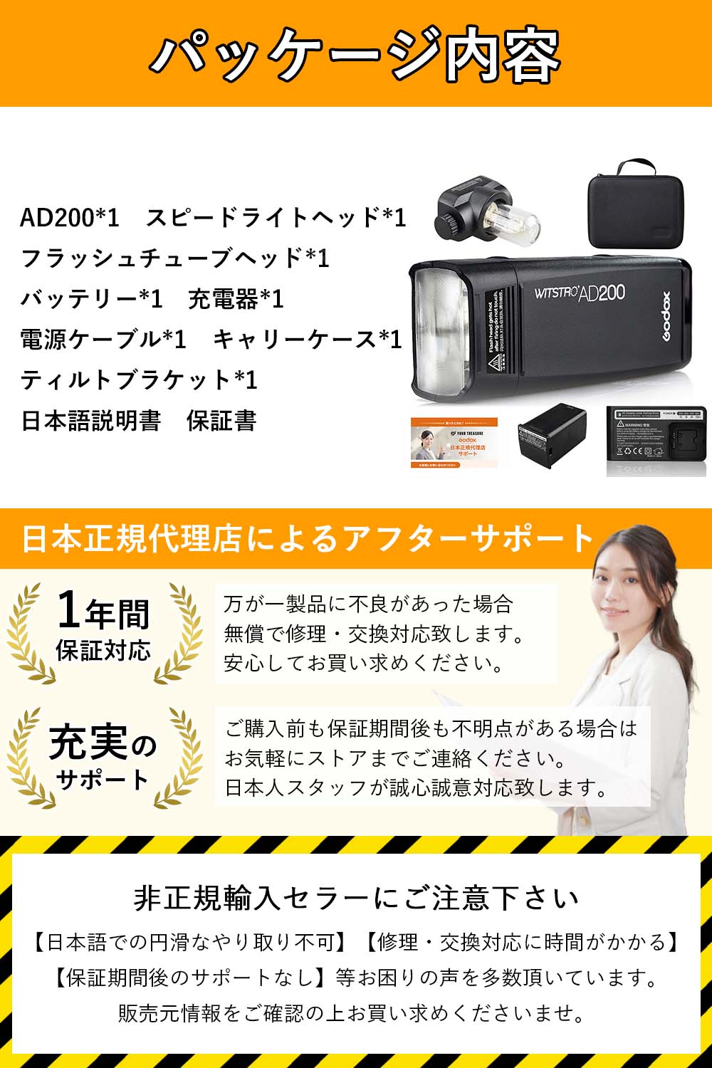 日本正規代理店/1年間保証/日本語説明書付】Godox AD200 ポケット TTL 