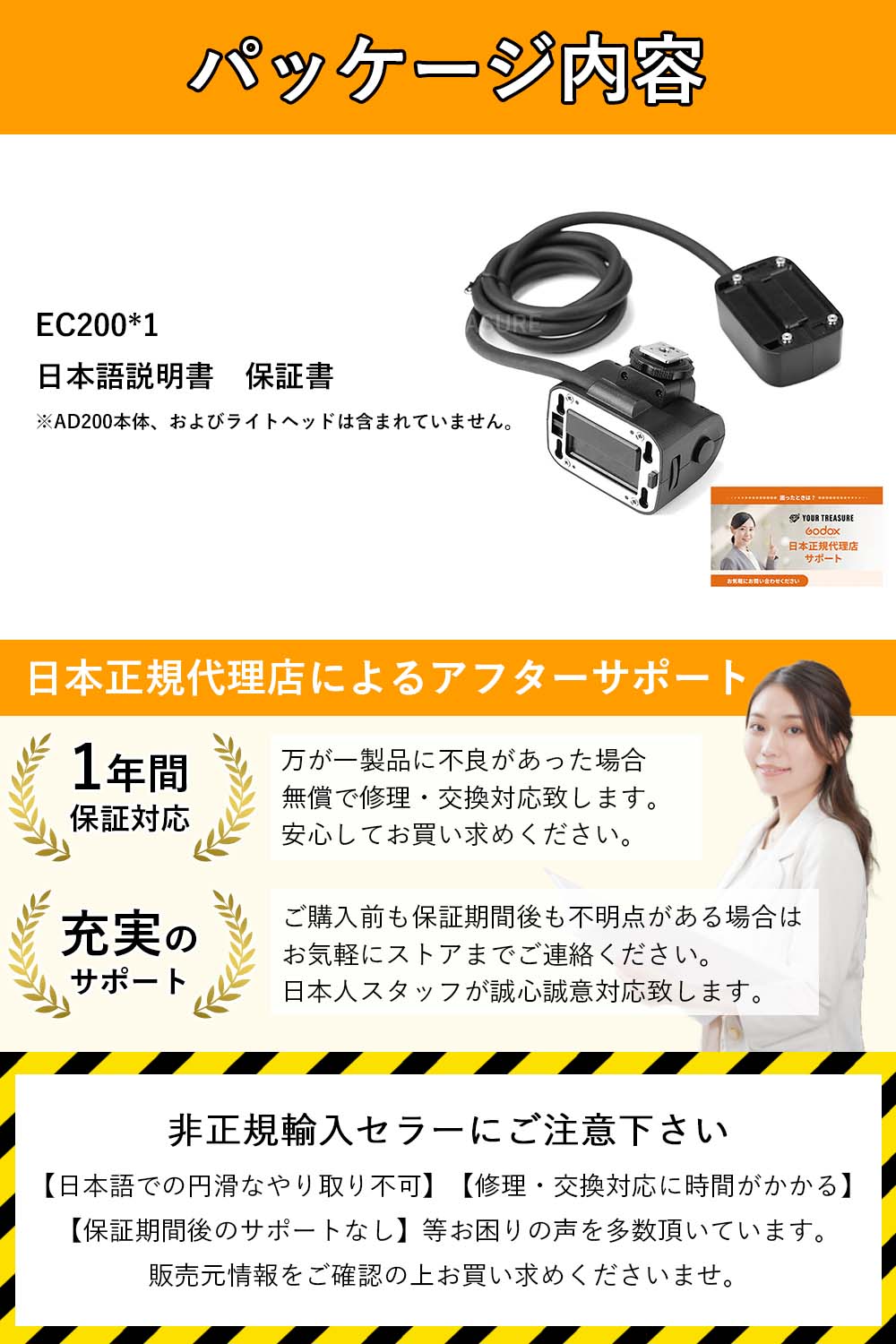 日本正規代理店 Godox EC200 AD200対応 リモート ホットシュー ...