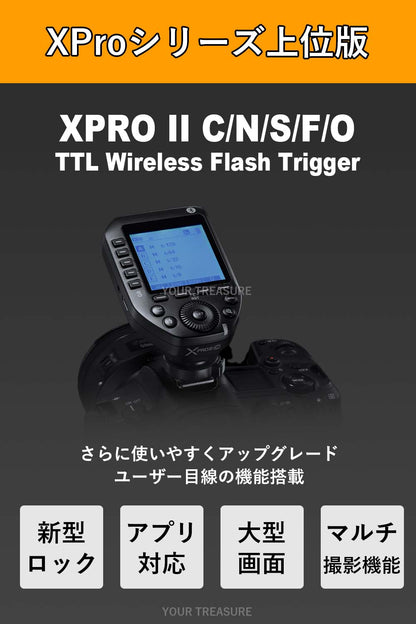 Godox XProII-S 送信機 XProII SONY ソニー対応 フラッシュトリガー