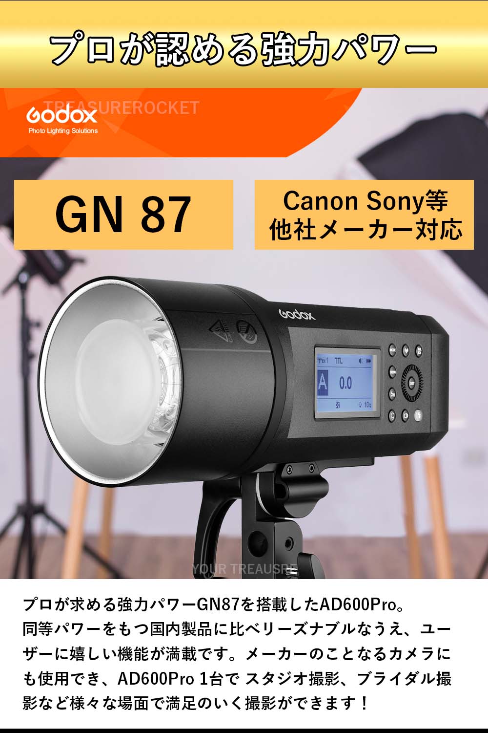 国内正規代理店] Godox AD600Pro モノブロックストロボ 600W GN87 TTL 1/8000s HSS  ボーエンズマウント屋内屋外撮影対応 [クロス/日本語説明書] (AD600-Pro) – ユア・トレジャー