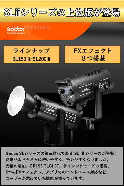 Godox SL200III 充実サポート 215W 95600lux 定常光LEDライト ビデオライト Bowensマウント サイレントモード 5600±200K 変換タップ付