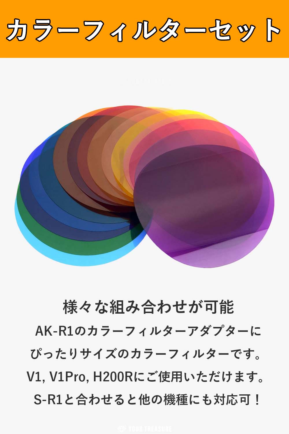 日本正規代理店 Godox AK-R1 AD200 AD200Pro AD100Pro H200R用 アクセサリーキット [オリジナルセット] –  ユア・トレジャー