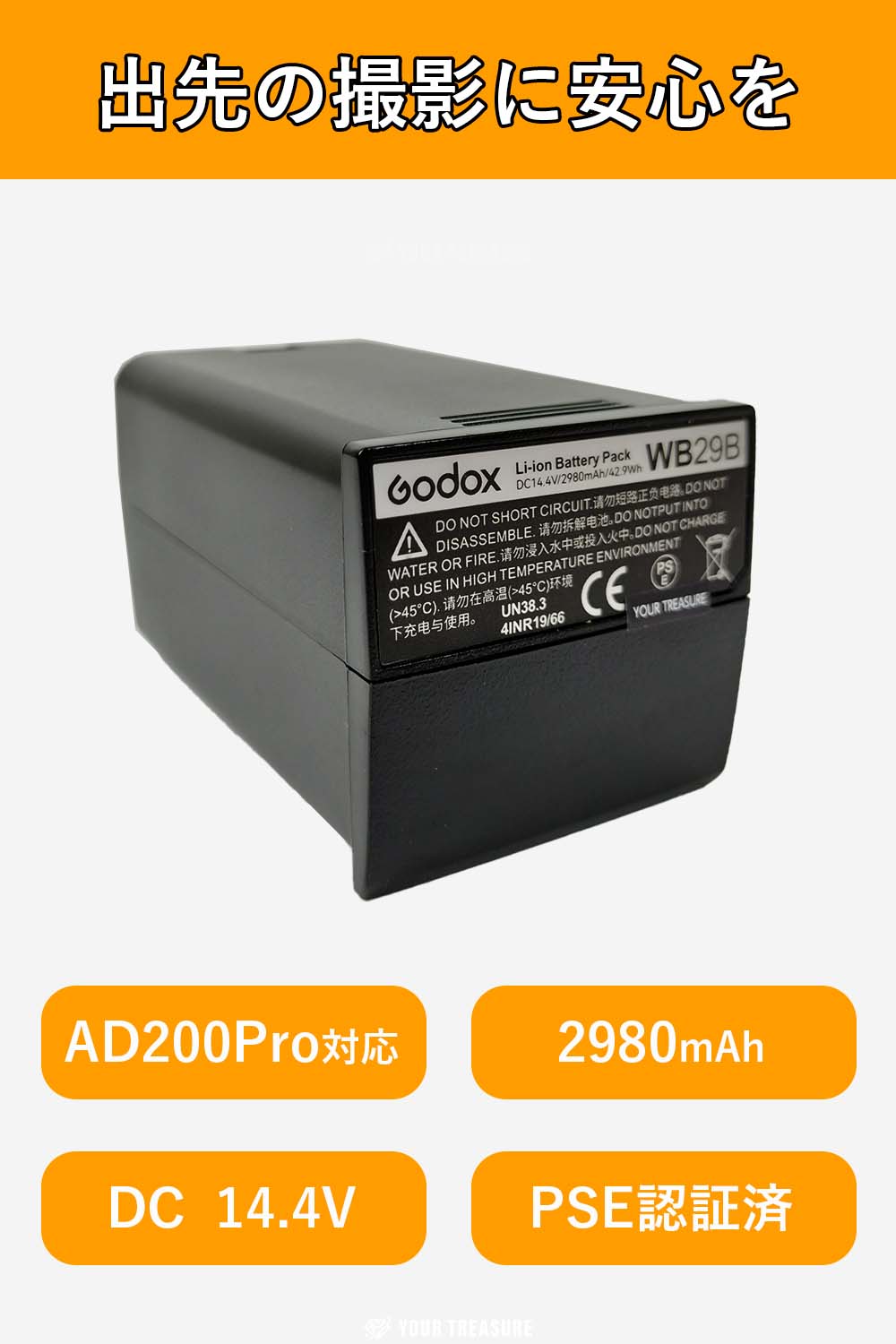 日本正規代理店] Godox WB29 AD200対応 リチウム バッテリー
