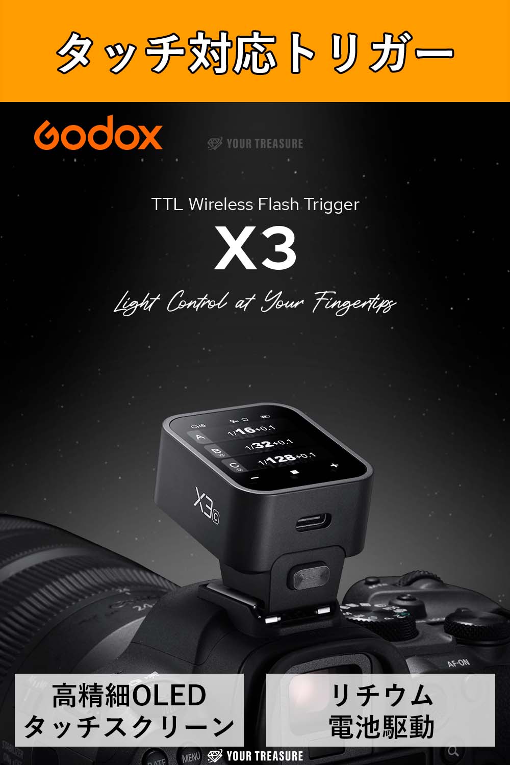 正規代理店品 Godox X3-C CANONタッチスクリーン TTL ワイヤレス