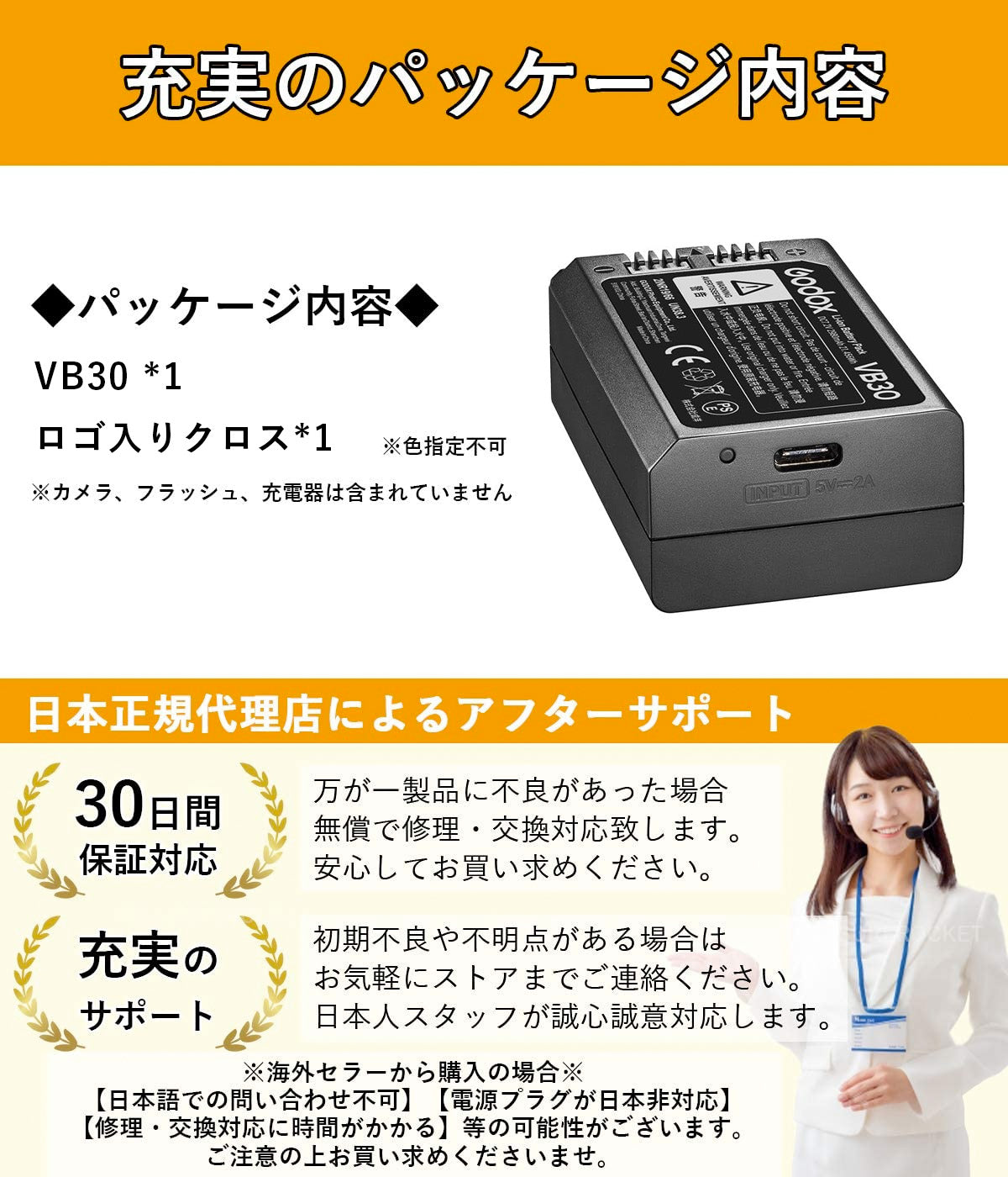 Godox VB30 2980mAh DC7.2V リチウムイオンバッテリー クロス付 [V100, V1Pro, V1, AD100Pro 対応]