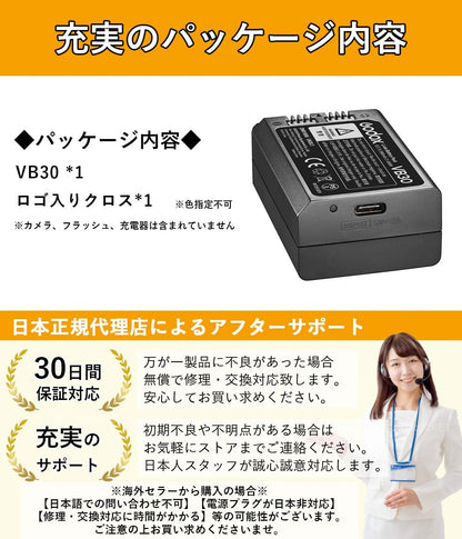 Godox VB30 2980mAh DC7.2V リチウムイオンバッテリー クロス付 [V100, V1Pro, V1, AD100Pro 対応]