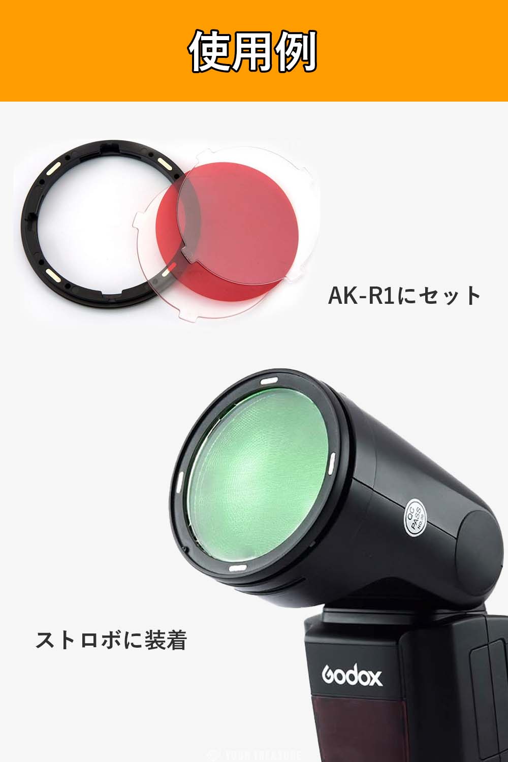 日本正規代理店 Godox AK-R1 AD200 AD200Pro AD100Pro H200R用 アクセサリーキット [オリジナルセット] –  ユア・トレジャー