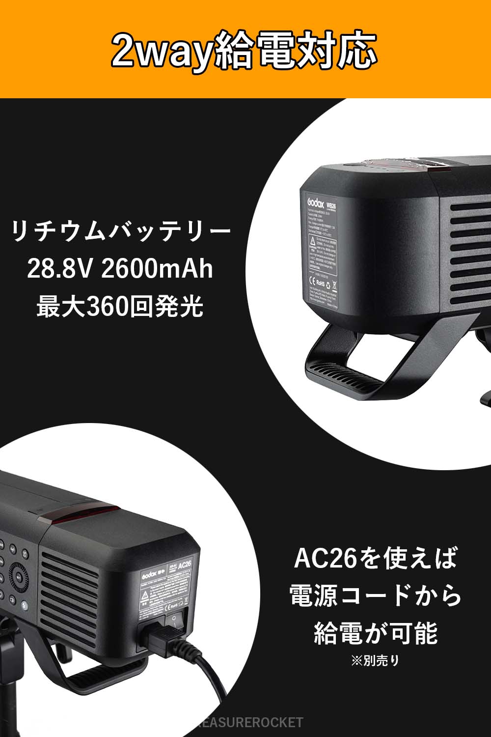 国内正規代理店] Godox AD600Pro モノブロックストロボ 600W GN87 TTL 1/8000s HSS  ボーエンズマウント屋内屋外撮影対応 [クロス/日本語説明書] (AD600-Pro) – ユア・トレジャー