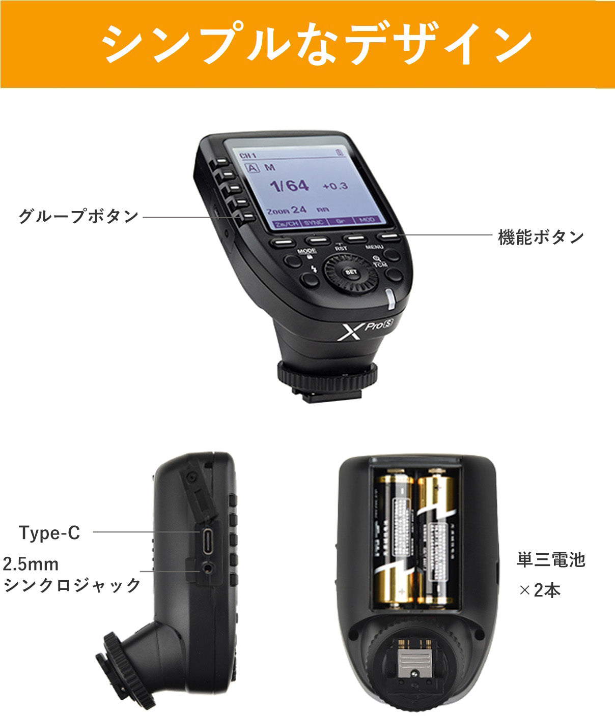 日本正規代理店 Godox Xpro-S XproS Xpro フラッシュトリガー SONY ソニー 対応 [クロス 日本語説明書 セット] –  ユア・トレジャー