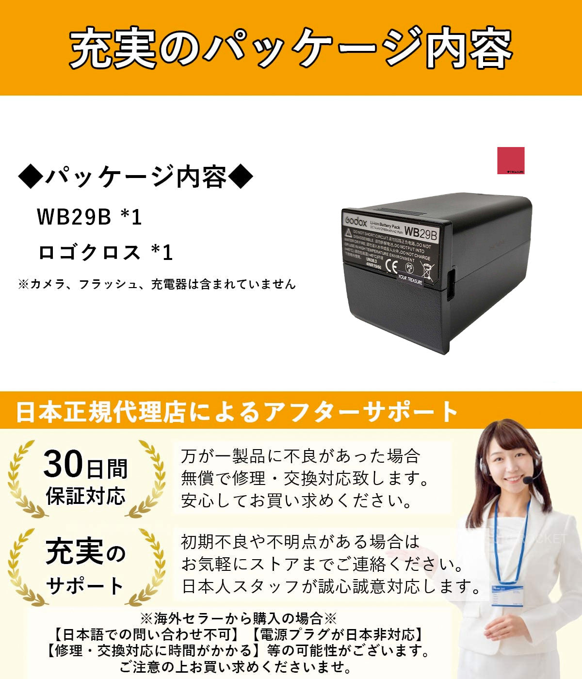 日本正規代理店] Godox WB29 AD200対応 リチウム バッテリー