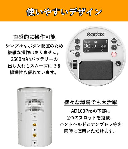 Godox AD100Pro 100Ws 5800±200K ラウンドヘッドモノライト TTL 1/8000 HSS 2.4G フラッシュ ストロボ ライト