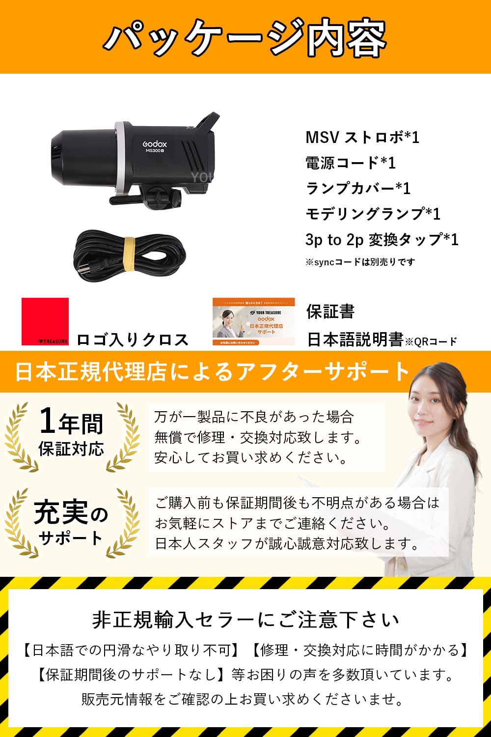 Godox MS300-V MS300V スタジオフラッシュ 300Ws GN58 110V 2.4G Bowensマウント 5600±20 –  ユア・トレジャー