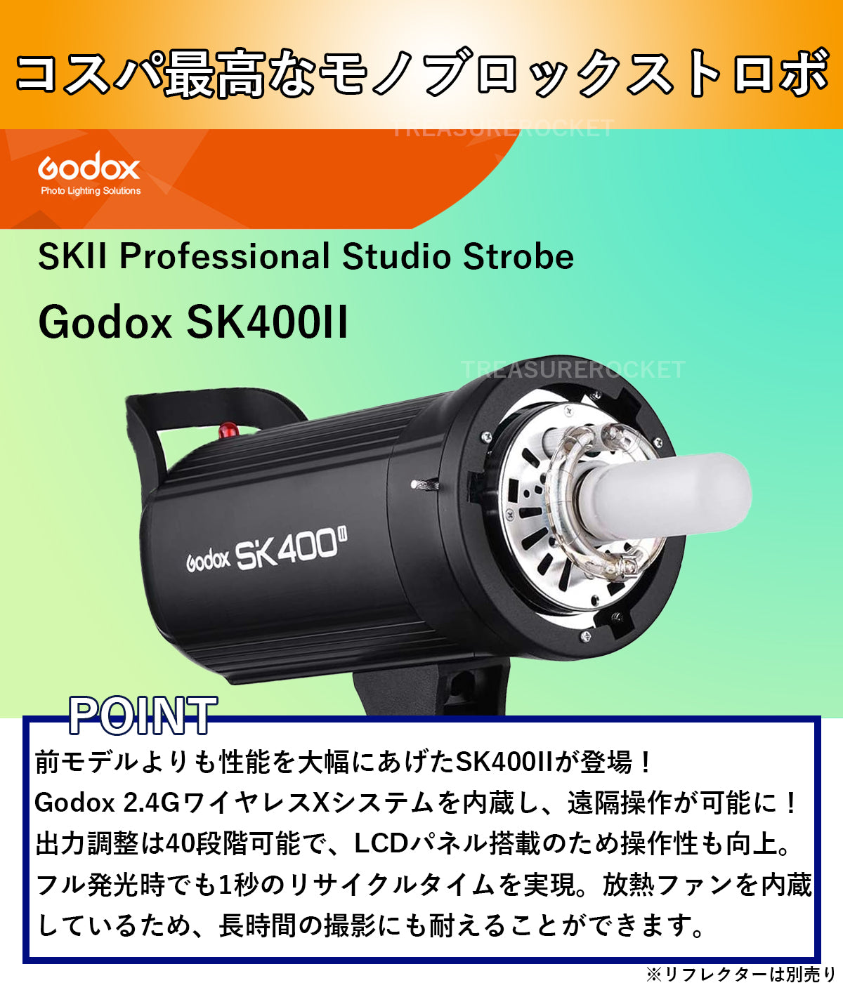 Godox SK400II スタジオストロボ フラッシュ [日本正規代理店/1年保証/日本語説明書付/2.4Gワイヤレス  Xシステム/GN65/5600±200K/150W/400Ws/変換タップ付]