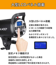 画像をギャラリービューアに読み込む, Godox SK400II スタジオストロボ フラッシュ [日本正規代理店/1年保証/日本語説明書付/2.4Gワイヤレス Xシステム/GN65/5600±200K/150W/400Ws/変換タップ付]
