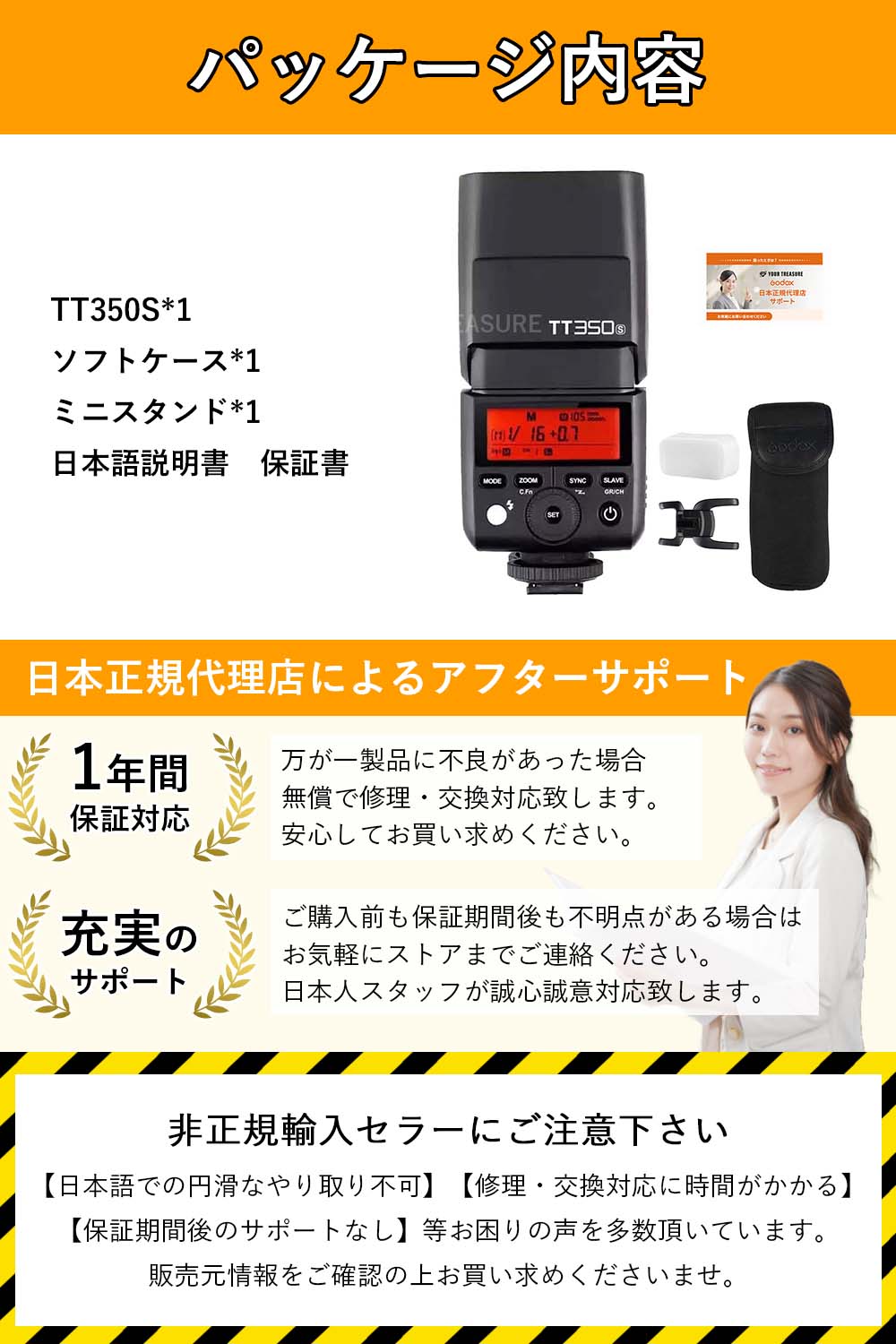 Godox TT350S スピードライト TTL SONY ソニー 対応