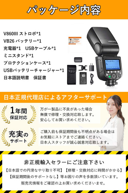 Godox Ving V860IIIS V860III Sony ソニー 対応 76Ws GN60カメラフラッシュ 2.4G 1/8000s HSS TTL