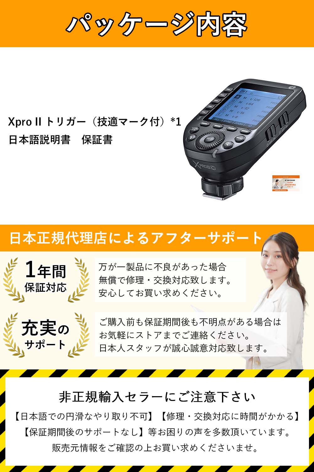 国内正規代理店] Godox XProII-C 送信機 XProII Canon キャノン対応 フラッシュトリガー 送信機 クロス付  [1年保証/日本語説明書/延長サポート制度有] – ユア・トレジャー