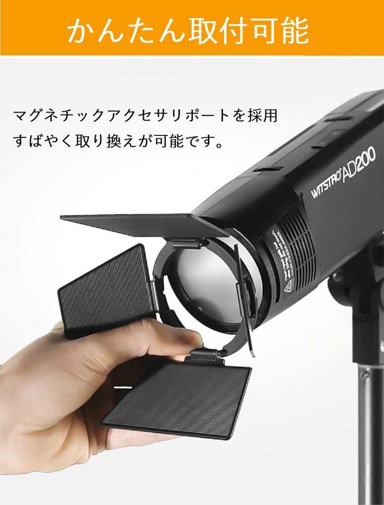 日本正規代理店 Godox AK-R1 AD200 AD200Pro AD100Pro H200R用 アクセサリーキット [オリジナルセット]