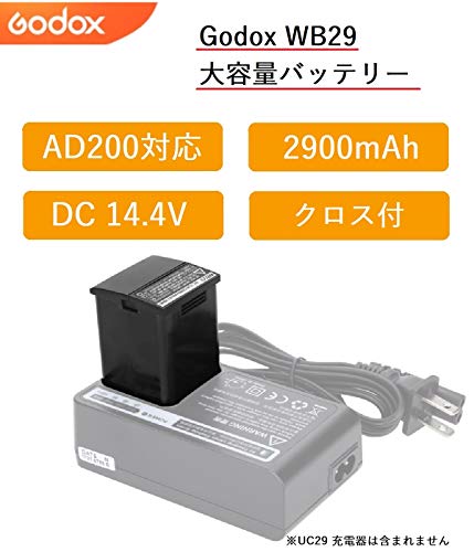 日本正規代理店GodoxWB29AD200対応リチウムバッテリー[オリジナルセット]