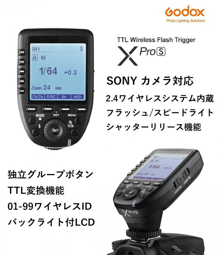 日本正規代理店 Godox Xpro-S XproS Xpro フラッシュトリガー SONY