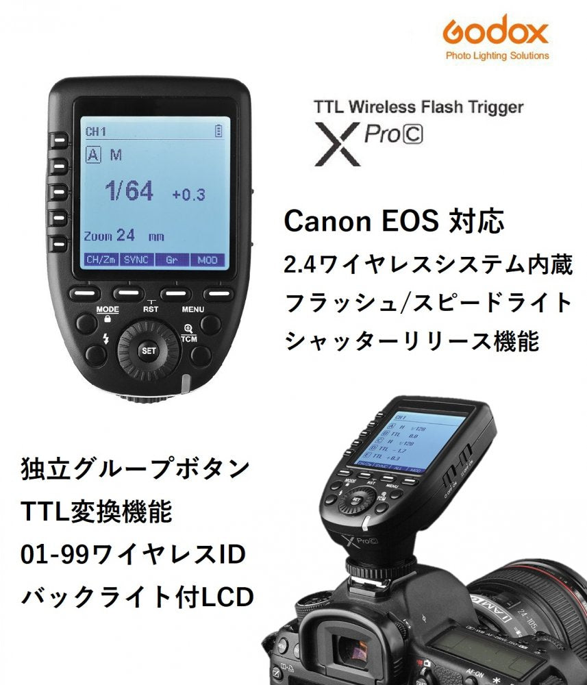 日本正規代理店 Godox Xpro-C XproC Xpro フラッシュトリガー Canon