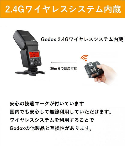 日本正規代理店GodoxTT350SスピードライトTTLSONY対応[オリジナルセット]