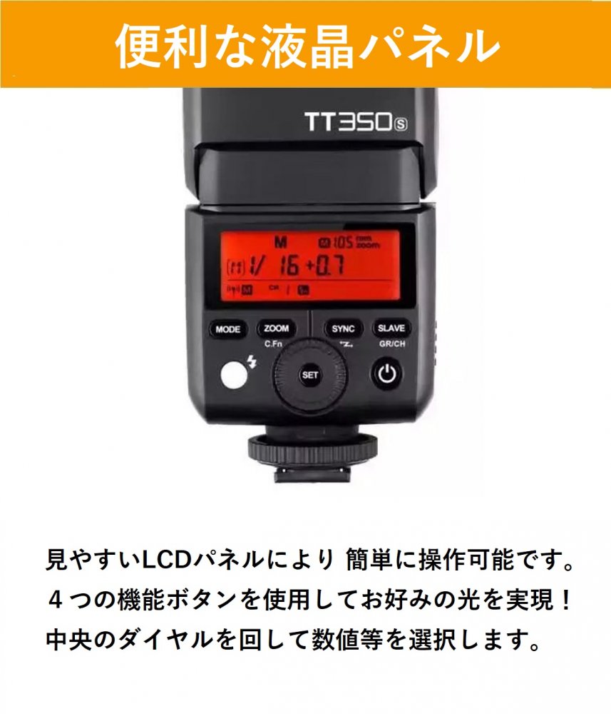 日本正規代理店 Godox ゴドックス TT350S スピードライト TTL SONY