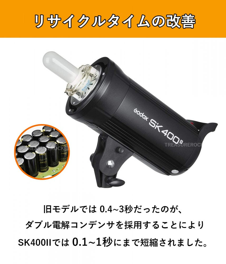 Godox SK400II スタジオストロボ フラッシュ [日本正規代理店/1年保証/日本語説明書付/2.4Gワイヤレス  Xシステム/GN65/5600±200K/150W/400Ws/クロス付]