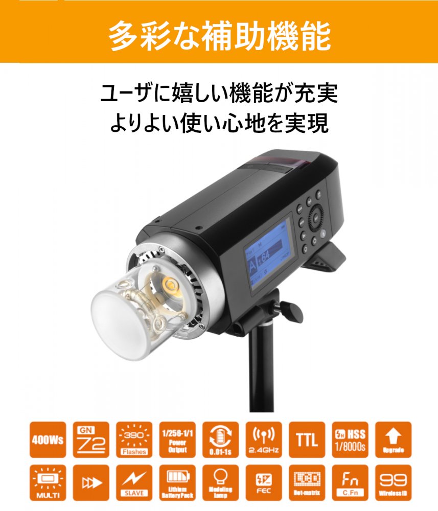 国内正規代理店] Godox AD400Pro 400W GN72 TTL 1/8000 HSS 2.4G