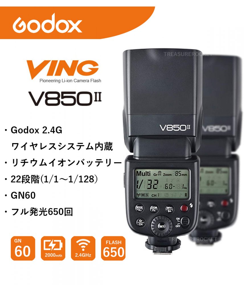 日本正規代理店 Godox Ving V850II スピードライト ストロボ GN60 1/8000s HSS 汎用シュー 技適マーク  [キャノン/ニコン/ペンタックス/オリンパス/日本語説明書/クロス/セット品]