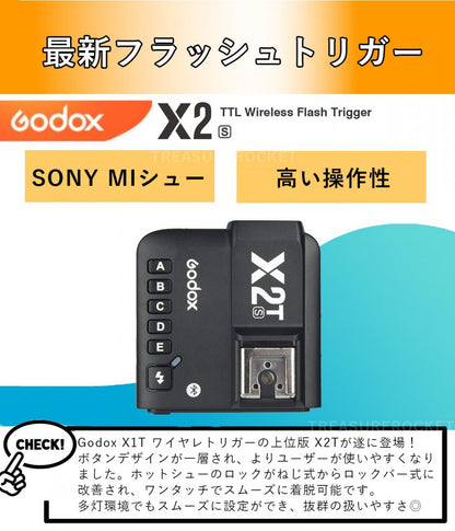 [正規品技適マーク日本語説明書付]GodoxゴドックスX2TSTTLワイヤレスフラッシュトリガー1/8000Sony対応[クロスセット品](X2T-S)
